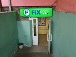 Fix Price (Dyukovskaya Street, 19А), home goods store