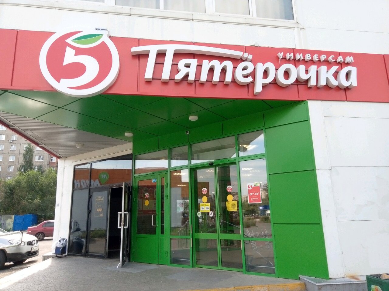 Ул Труда Магазины