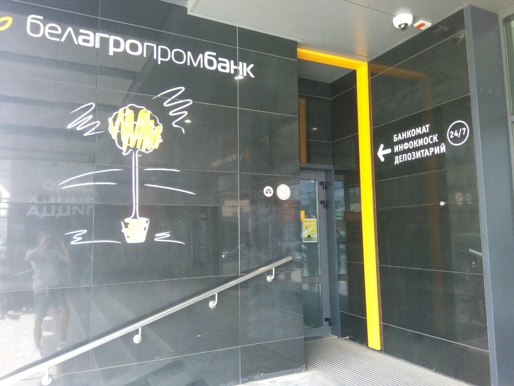 Белагропромбанк ул романовская слобода 8 минск фото Белагропромбанк, банкомат, Минск, ул. Романовская Слобода, 8 - Яндекс Карты