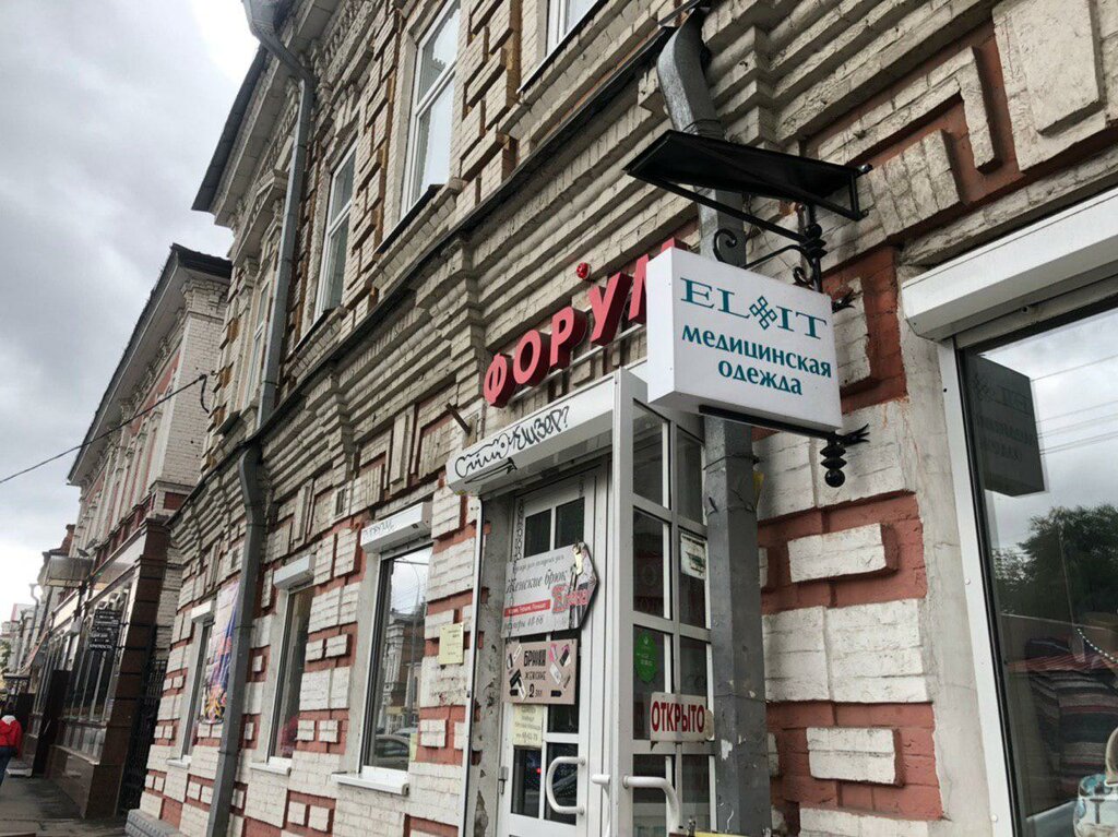 Магазин Элит Саратов