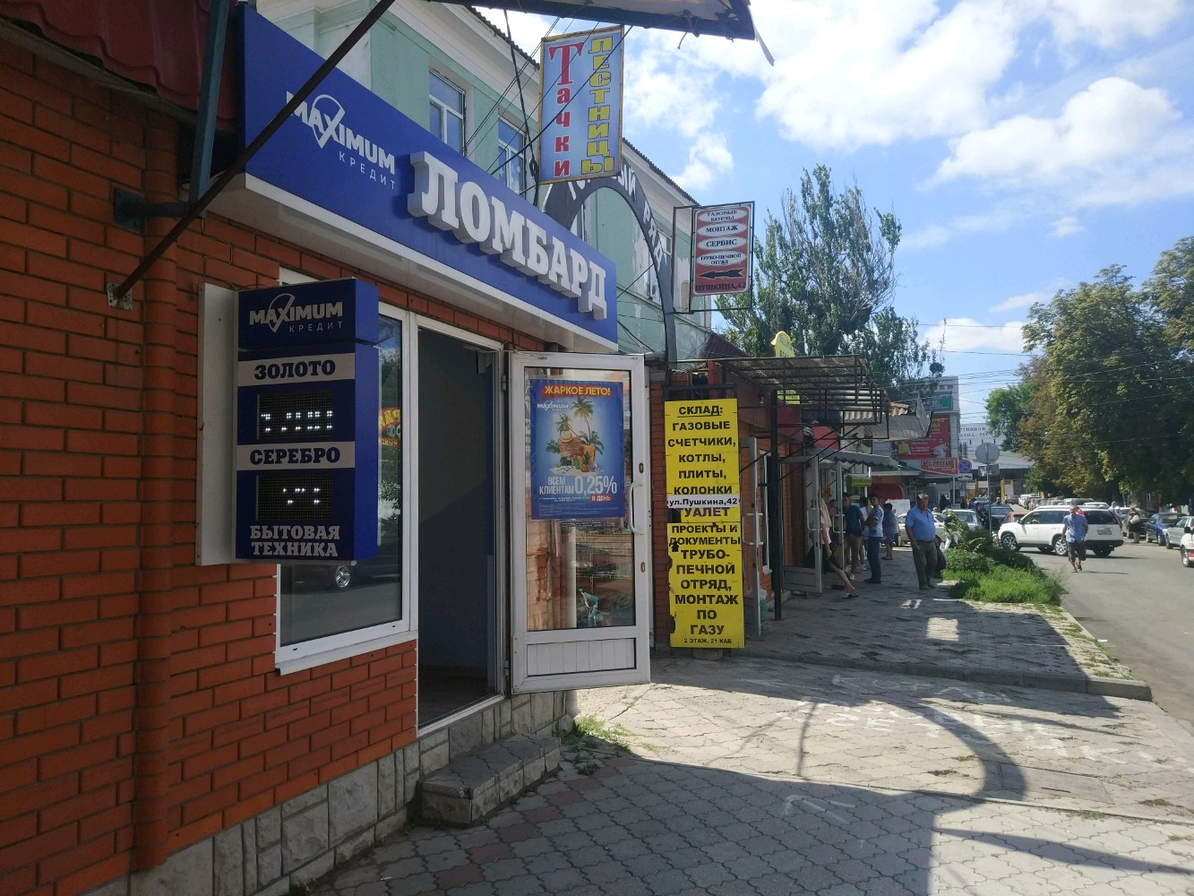 Викра западная ул 3а симферополь фото Больше не работает: Maximum, ломбард, Республика Крым, Симферополь, улица Пушкин