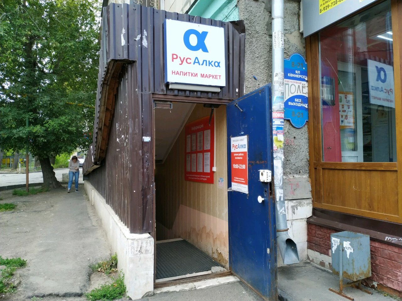 Магазины Ул Космонавтов