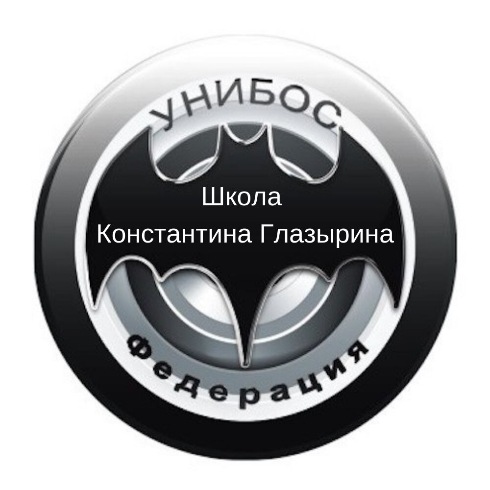 Унибос