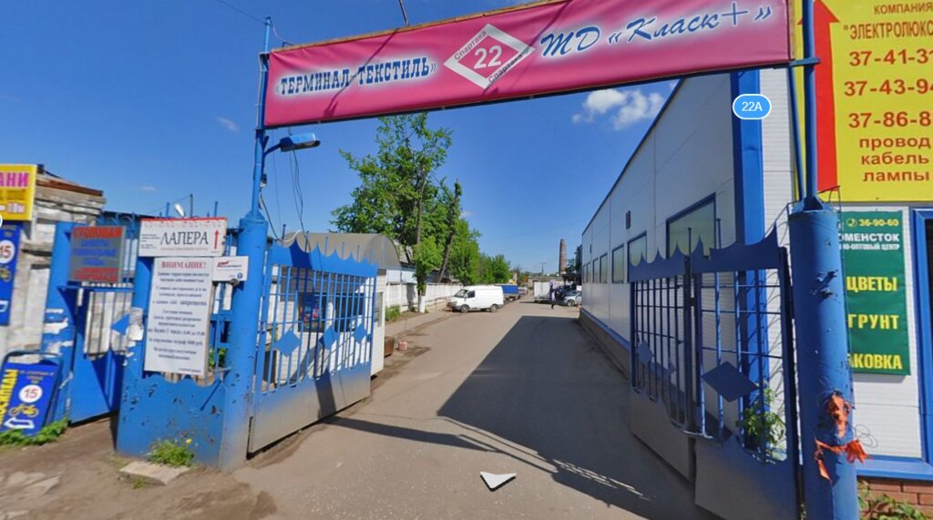 Магазин На Ул Иванова