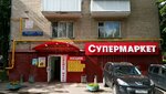 Бута Маркет (бул. Яна Райниса, 11, Москва), магазин продуктов в Москве