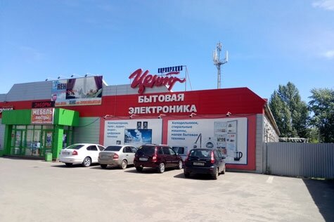Сердобск Магазин Корпорация Центр Товар