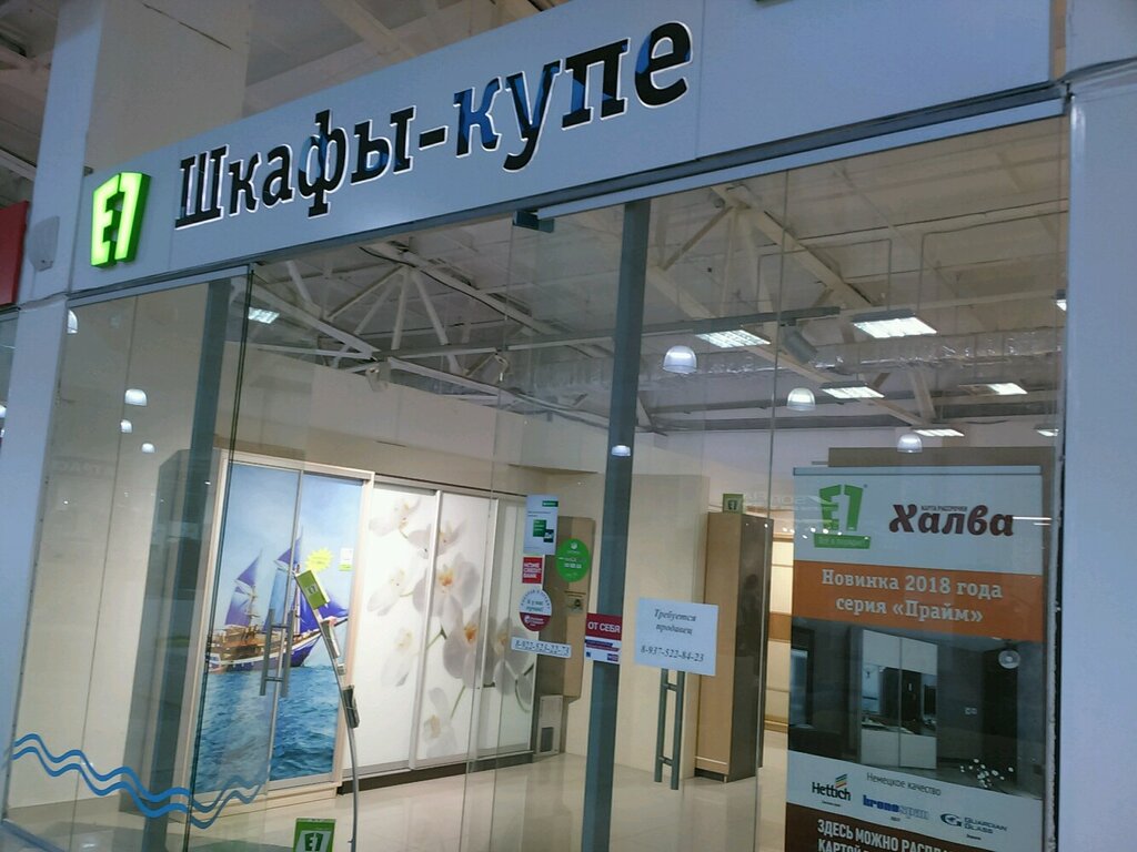 Магазин Первый Ижевск
