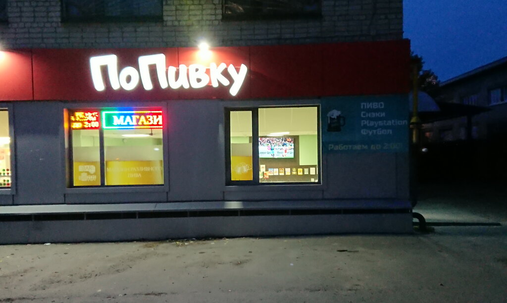 5 Рязань Магазин