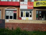 Krasnoe&Beloe (Tyumen, Kharkovskaya Street, 59А) ، grocery