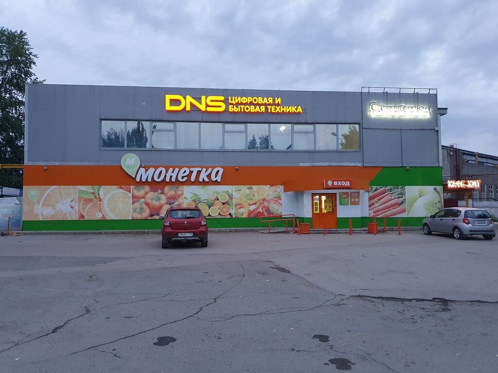 Магазины На Маршрутной Пермь