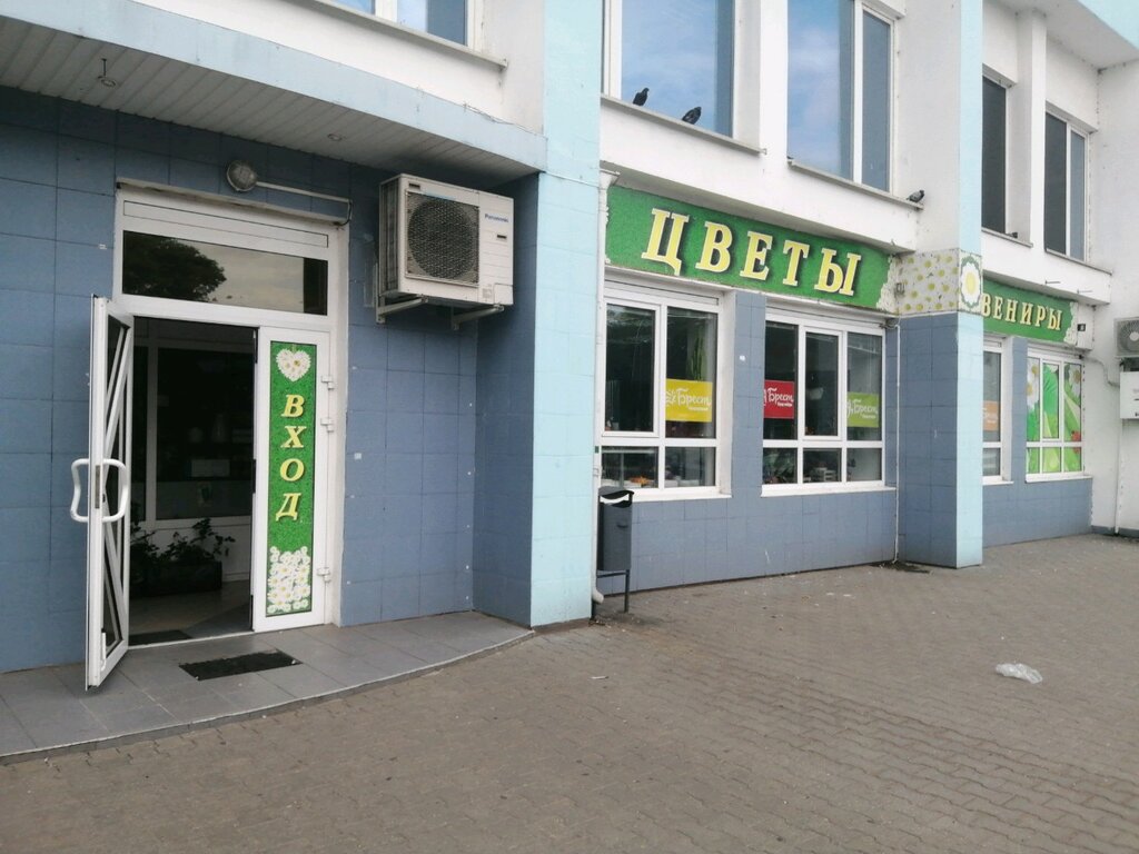 Магазин Цветов Брест