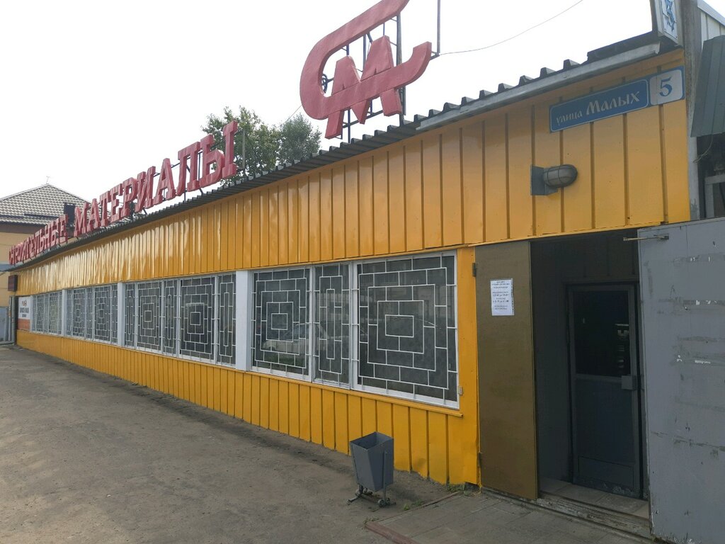 Магазин Курская 1