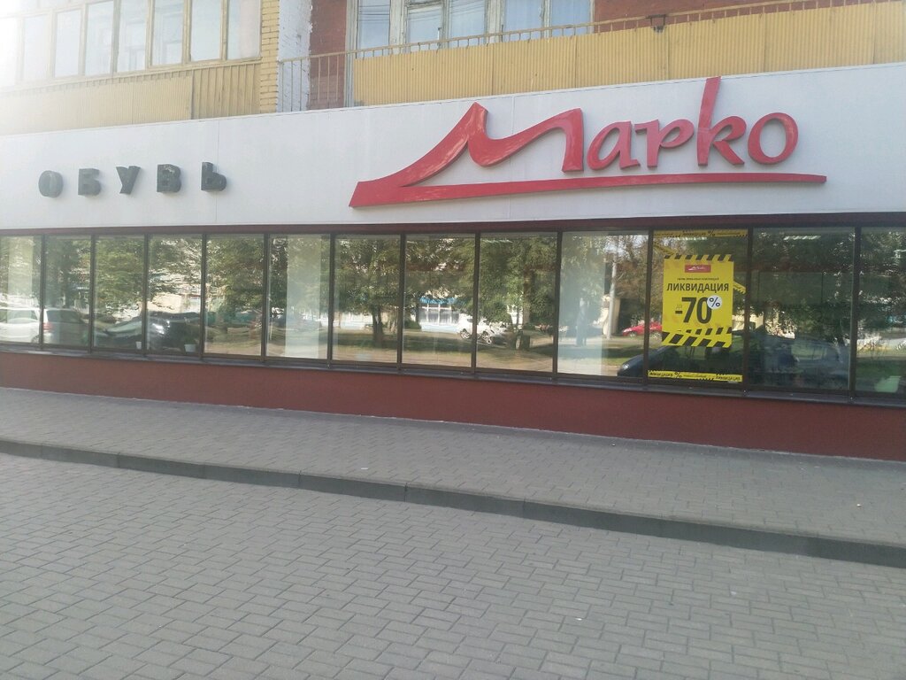Марко Могилев Адреса Магазинов