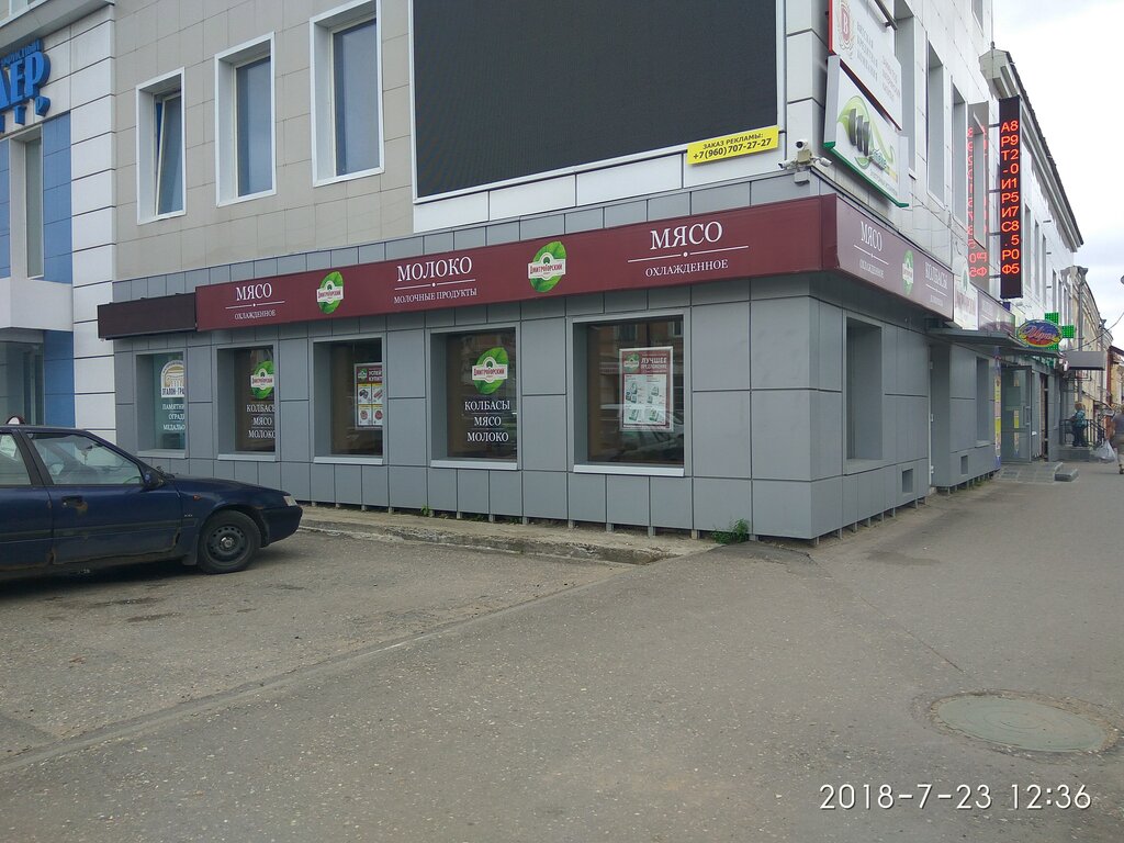 Магазин Элемент В Вышнем Волочке Каталог Товаров