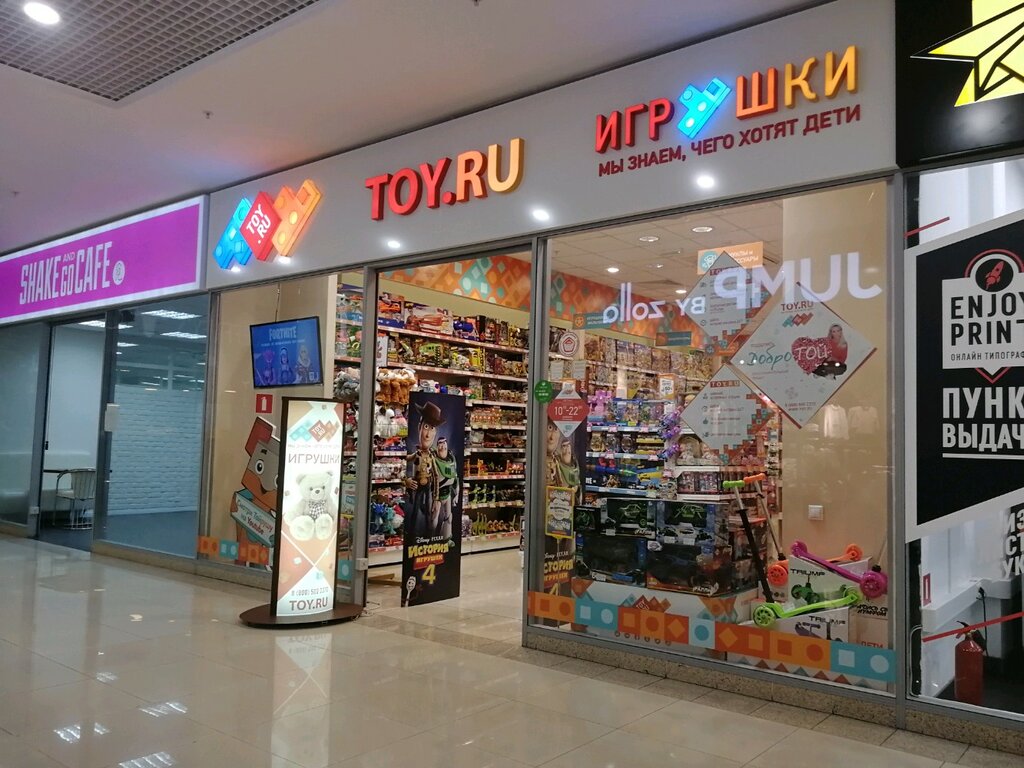 Toy Ru Интернет Магазин Детских