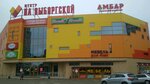 На Выборгской (Karla Marksa Street, 145А), shopping mall
