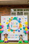 Kids Time (площадь Райсовета, 8), центр развития ребёнка в Новосибирске