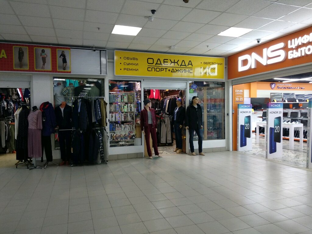 Джинсы Магазин Домодедово