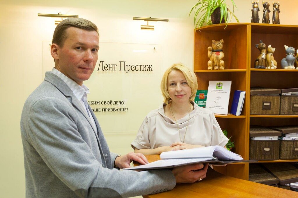 Стоматологическая клиника Дент Престиж, Москва, фото