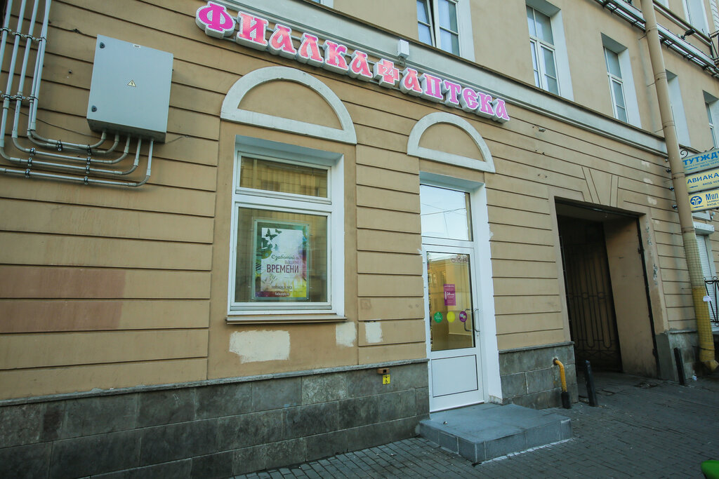 Pharmacy Fialka, Saint Petersburg, photo