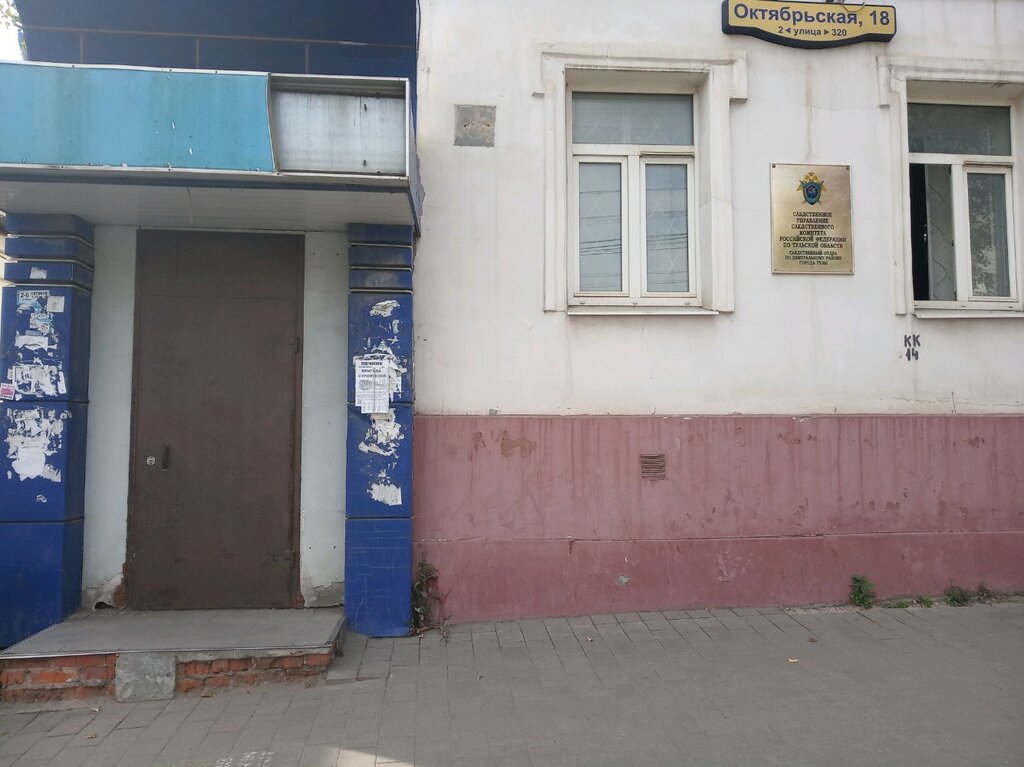 لجنة تحقيق Tsentralny mezhrayonny sledstvenny otdel po gorodu Tula ، ، صورة