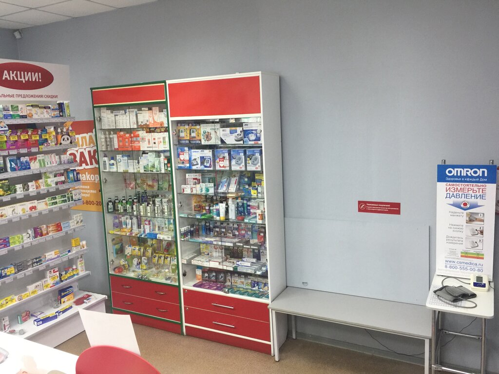 Фармакопейка Омск Интернет Магазин