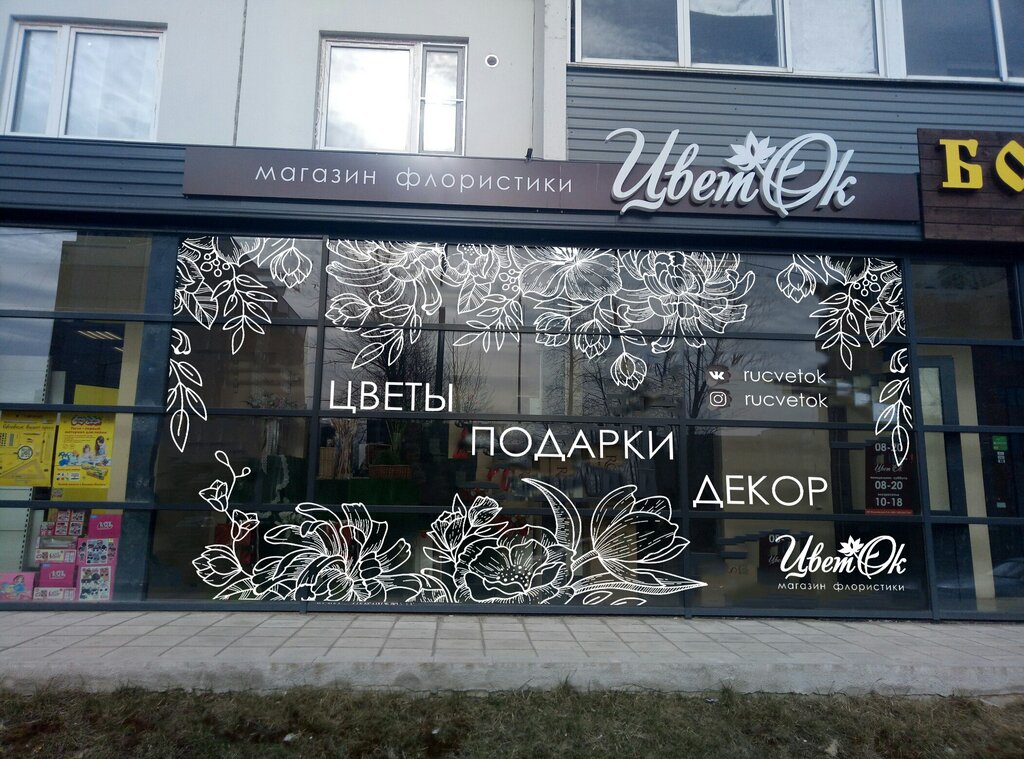 Магазин Цветок Петрозаводск Официальный Сайт