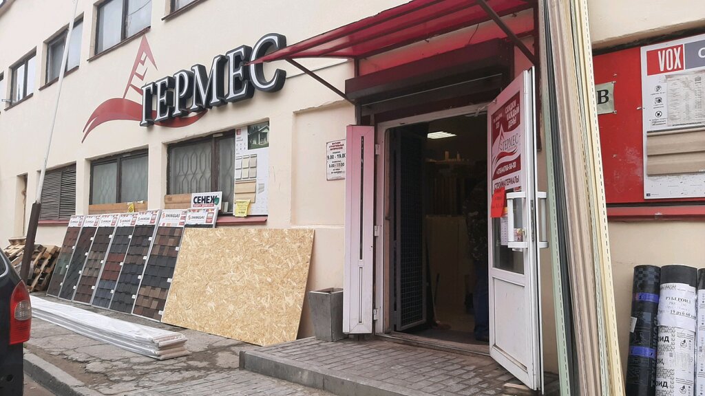 Магазин Гермес Гомель Ильича Время Работы