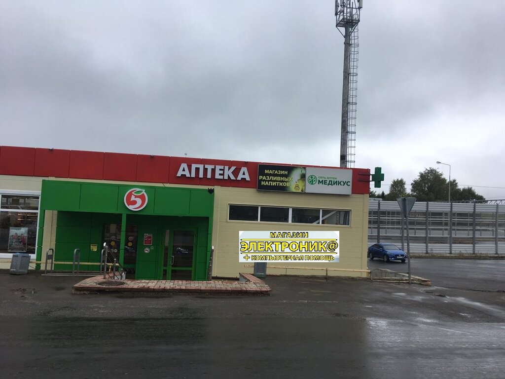 Магазины Электроники В Посаде