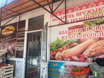 Grocery Store (Birjan kóshesi, 4/1) ، متجر جزارة، ديلي
