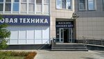 Магазин низких цен (Druzhby Street, 1Б), tienda de ropa