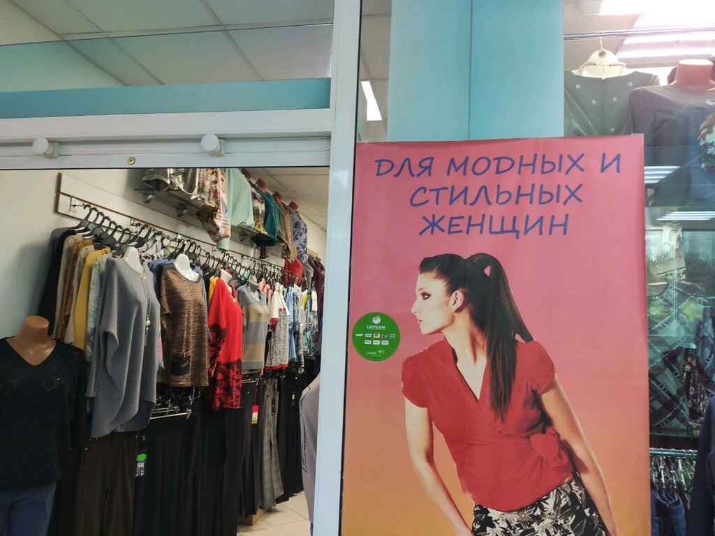 Женская Одежда Кемерово Магазины
