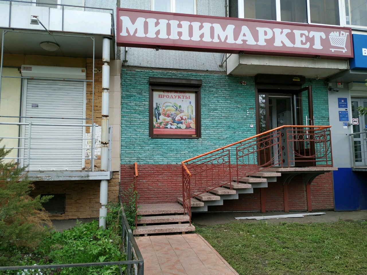 Больше не работает: Минимаркет, магазин продуктов, Ростов-на-Дону, микрорайон Ле