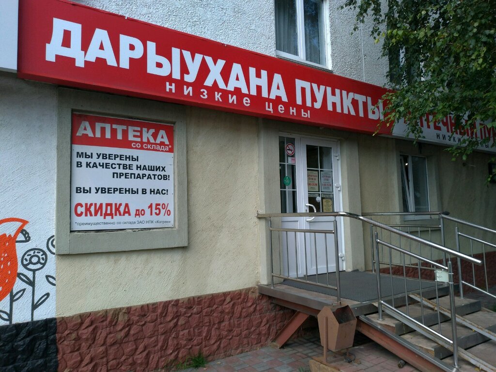 Вита Уфа Интернет Магазин
