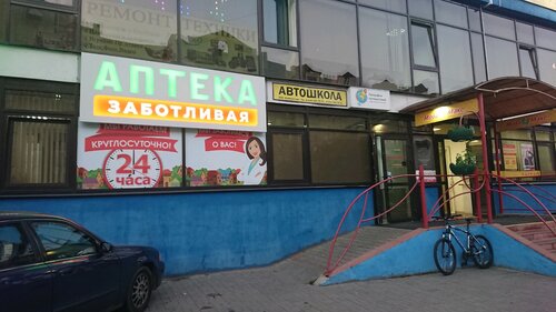 Аптека Добрыя лекi, Минск, фото