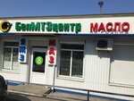 БелМТЗцентр (Дорожная ул., 40А), магазин автозапчастей и автотоваров в Воронеже