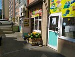 Овощи и фрукты (Oktyabrskaya Street, 190/1), frutería