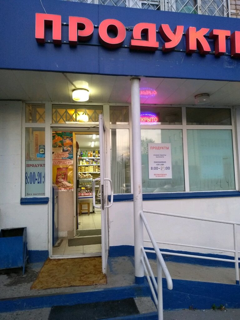 Номер Магазин Вавилон