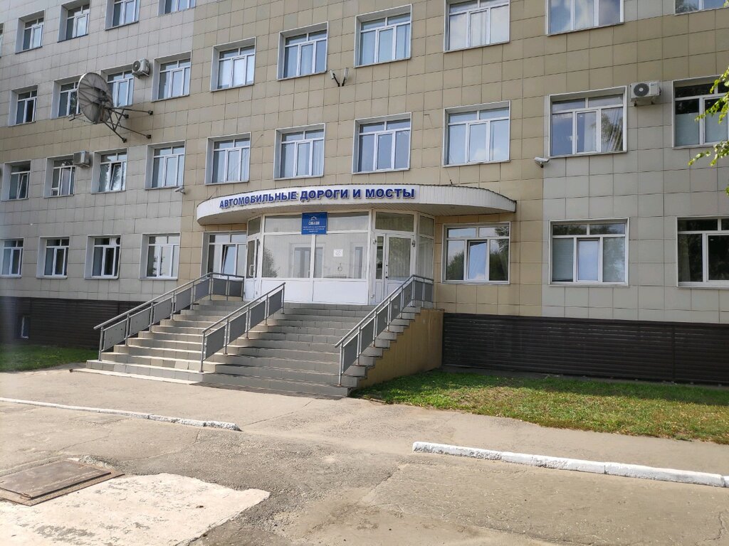 كلية، جامعة СибАДИ, институт повышения квалификации и дополнительного образования ، أومسك، صورة