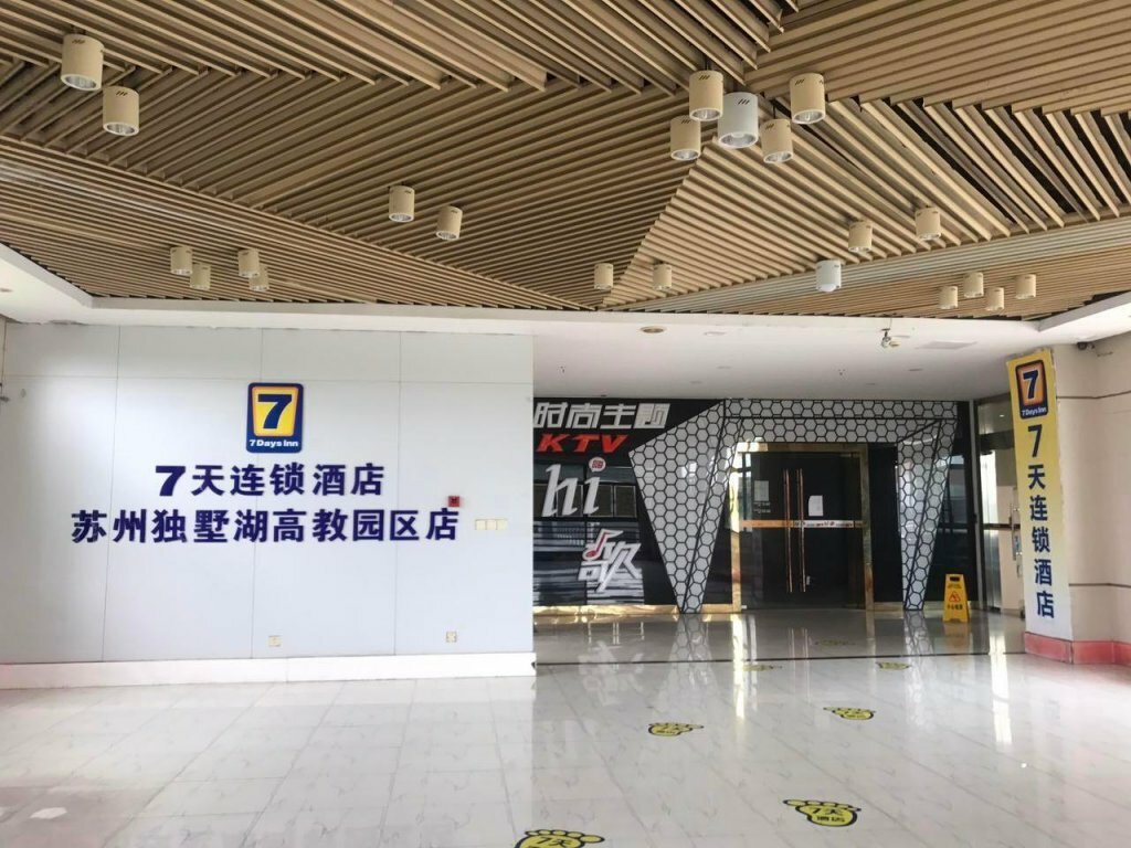Hotel 7 Days Inn Suzhou Dushu Lake Gaojiaoyuan, Suzhou, photo