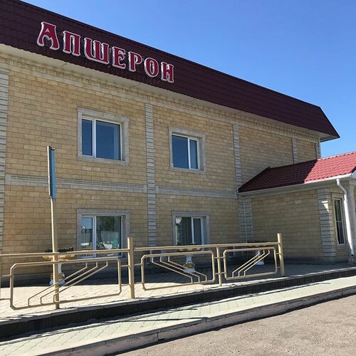 Апшерон ул гагарина 7 богданович фото