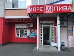 More Piva (Urlivska Street, 4), beer shop