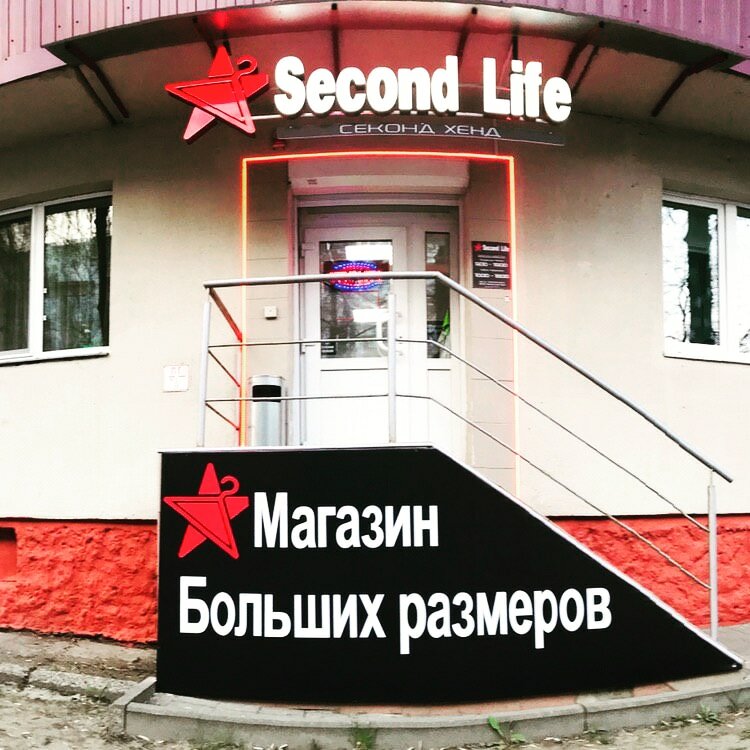 Магазин Больших Размеров Гомель