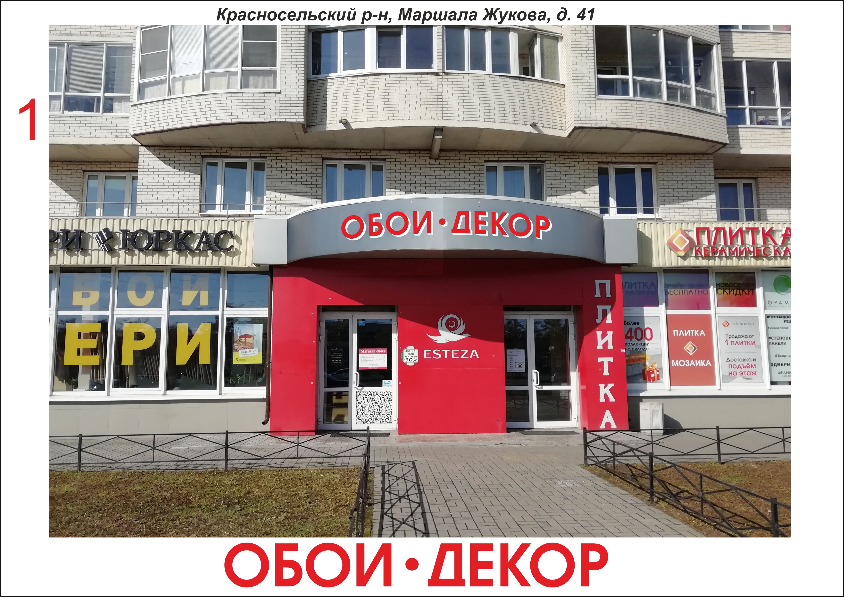 Мир обоев просп маршала жукова 94 фото