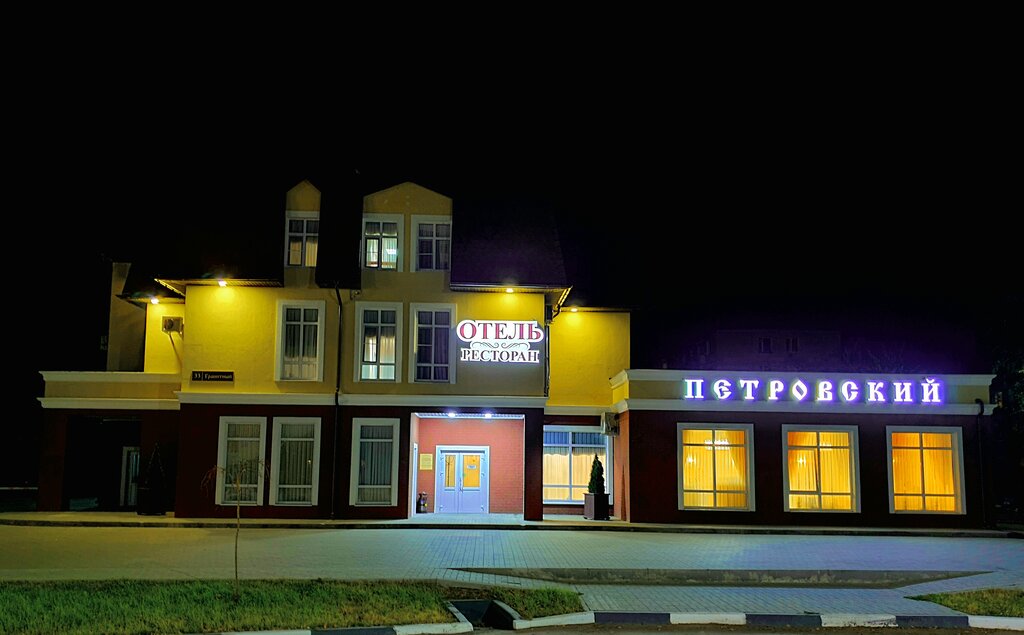 Кафе в павловске