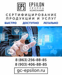 Epsilon (Varfolomeeva Street, 259) ، مراكز التصديق