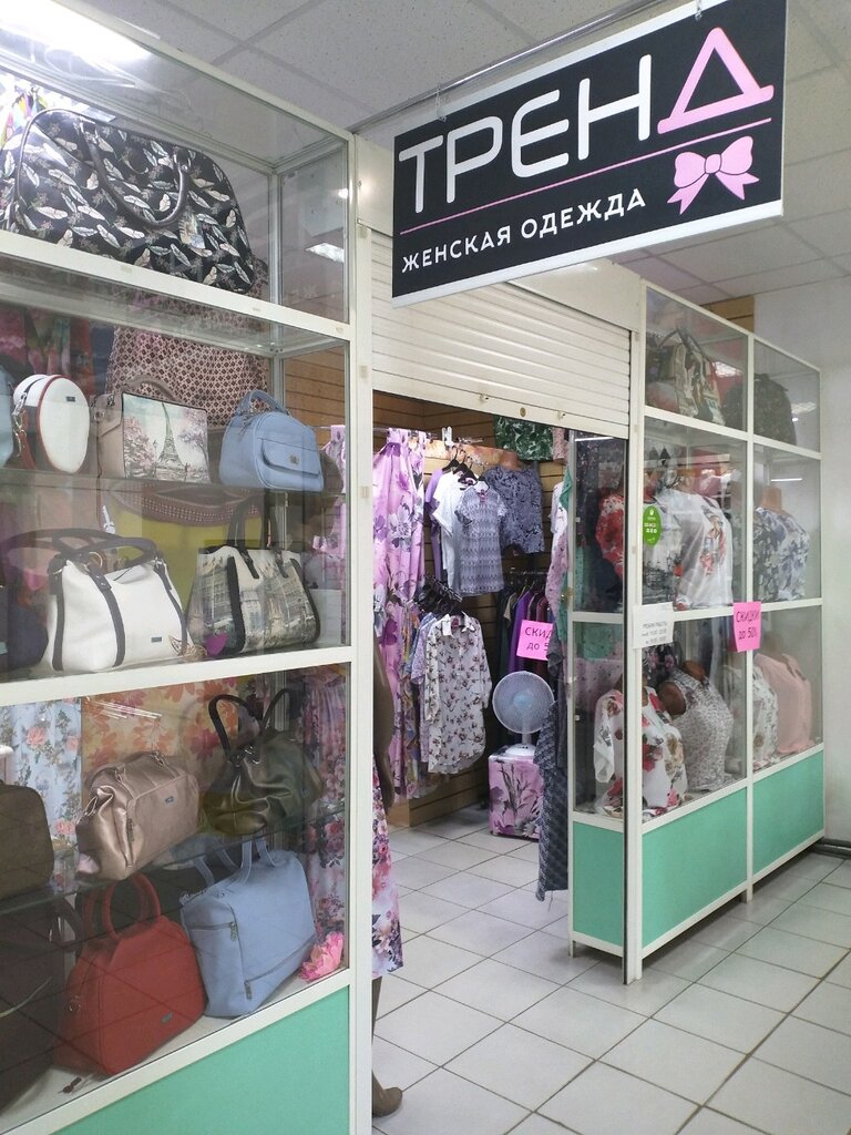 Твой Тренд Магазин