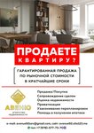 Avenue (проспект Генерала Острякова, 15), real estate agency