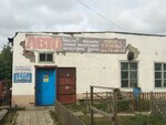 АвтоПрофиль (3-ya Yeniseyskaya ulitsa, 30к2), autocosmetics, auto chemical goods