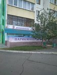 Анастасия (ул. Герцена, 2, Магнитогорск), парикмахерская в Магнитогорске